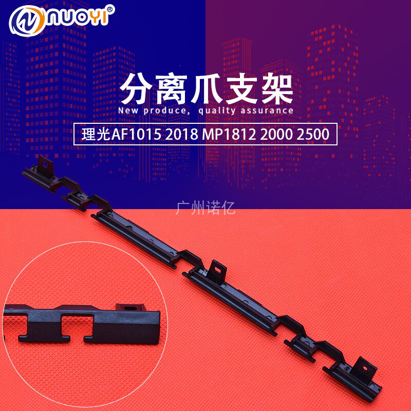 Suitable for processing light 1015 1018 2015 2018 2018 1610L fixing separation claw bracket cover strip-Taobao