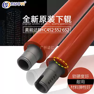 Original brand new Konica Minolta Konica Minolta C451 452 552 650 652 Fixing lower roller Pressure roller