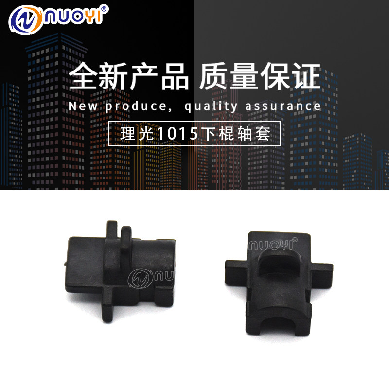 Compatible Light MP1813L 2501C 2001 2013 2013 1015 1015 1018 2015 2015 roller shaft sleeves