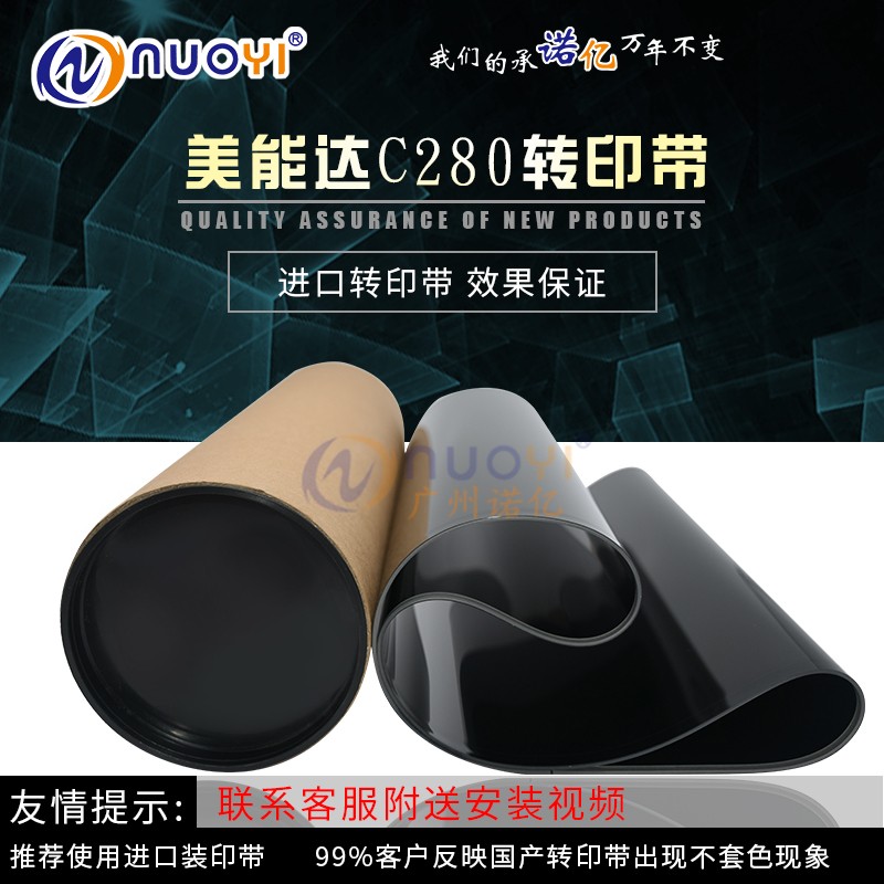 Imported compatible with US energy Da C220 C280 224284364 Kumi C360 Transfer with wiper blade squeegee