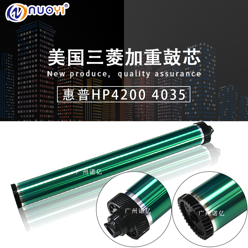 Mitsubishi compatible HP 4200 4250 4300 4350 1338 5942 43 drum core