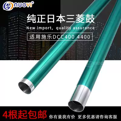 Japan's Mitsubishi drum compatible quan lu DCC450 4350 400 4300 4400 7700 7760 drum