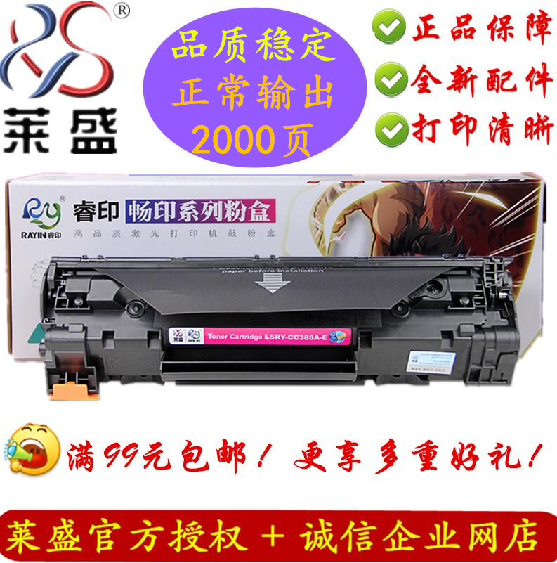 Lysin selenium drum is compatible with HP388A 88A P1106 P1108 m1213nf 1007 M1136 sets of drums