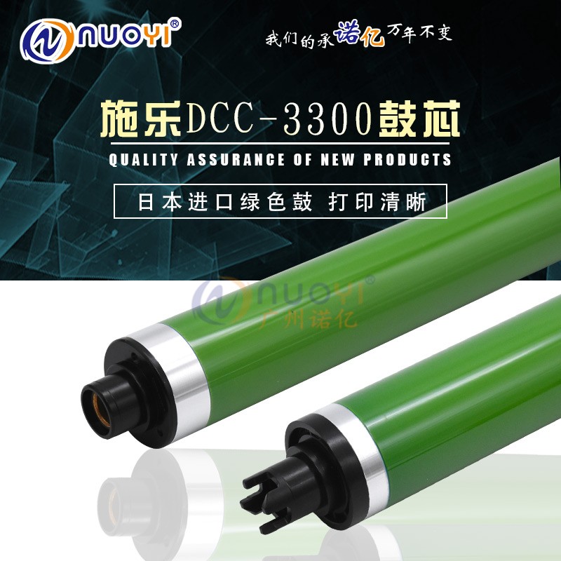 Compatible with Fuji Full recording C3300 Drum core 3370 5570 5575 7535 7535 7855 Photocopier photoreceptor drums