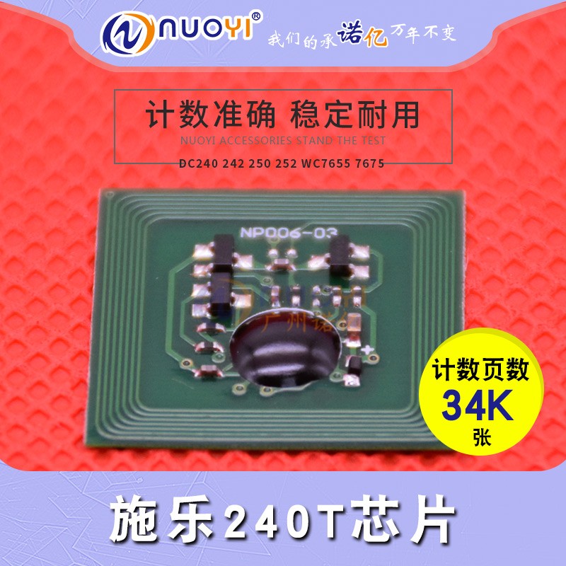 Compatible with full recording 240 chips 242 250 250 260 7655 765 7755 selenium box chip