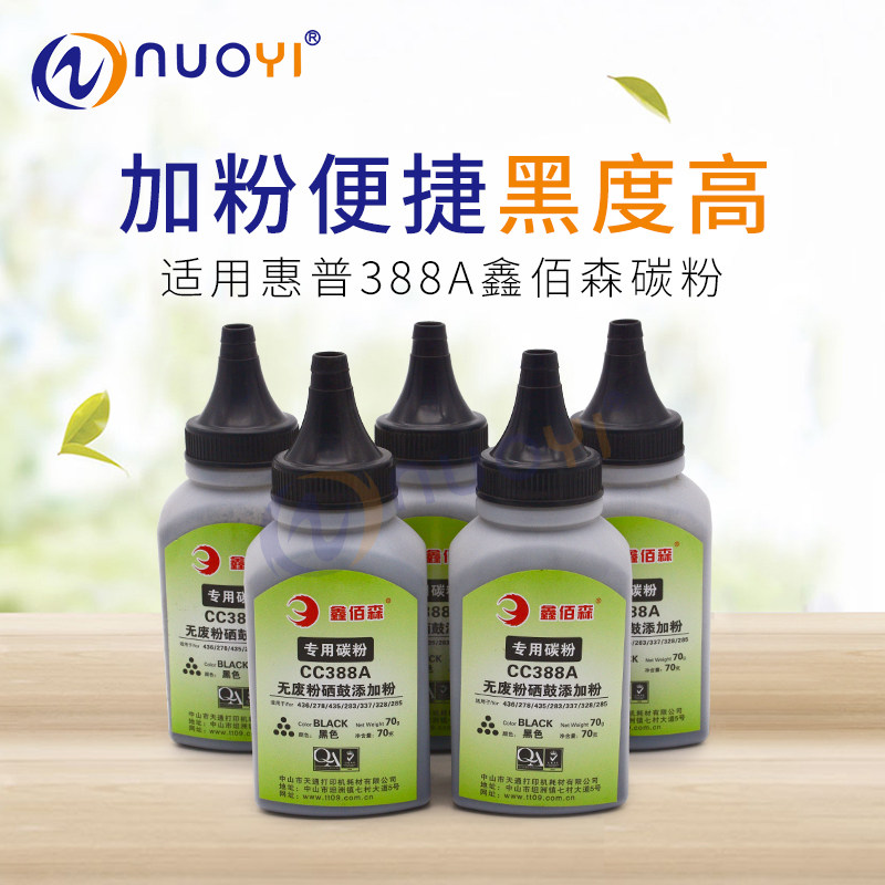 Compatible with HP HP278A carbon HP388A HP388A M1136 P1108 P1108 M1213nf M1213nf toner