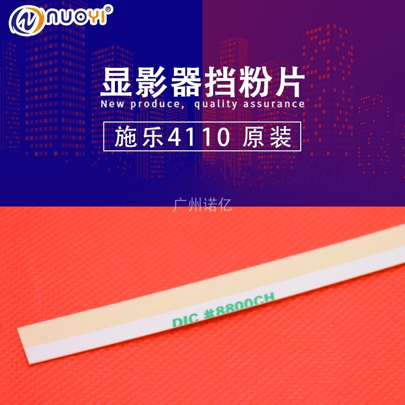 Original compatible with full record 4110 4127 4590 4595 7000 1100 900 4112 developing block powder