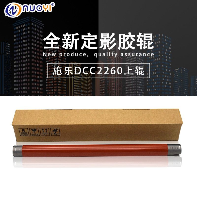 Compatible with Fuji Xeroo DCC 2260 C2263 C2265 fixing upper stick pressure roller rubber roller hot rollers 