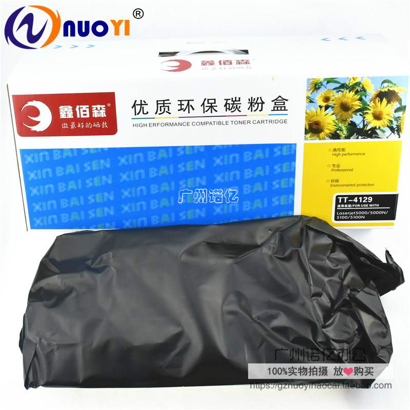 Xinbersen is compatible with HP4129X selenium drum HP5000 HP5000 Canon EP-62 laser printer