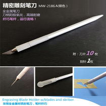 Wenhua model tool MW2186 model production special precision engraving pen knife divided into blue gold and silver three models