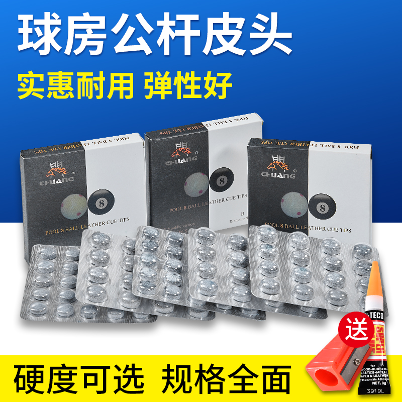 Billiard cue leather head billiard ball gun head billiard cue head snooker leather head gun head break card leather head big head ball head stopper