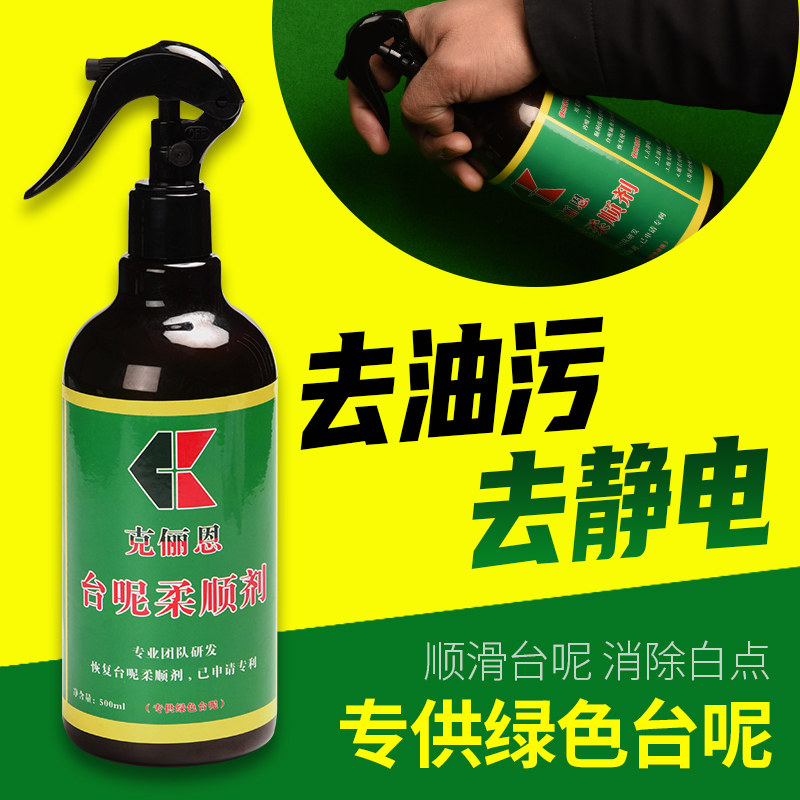 Table tennis table Butbeni cleaning liquid table Softener Table Cloth Decontamination to Electrostatic Drinks Print Countertop Refurbished Supplies