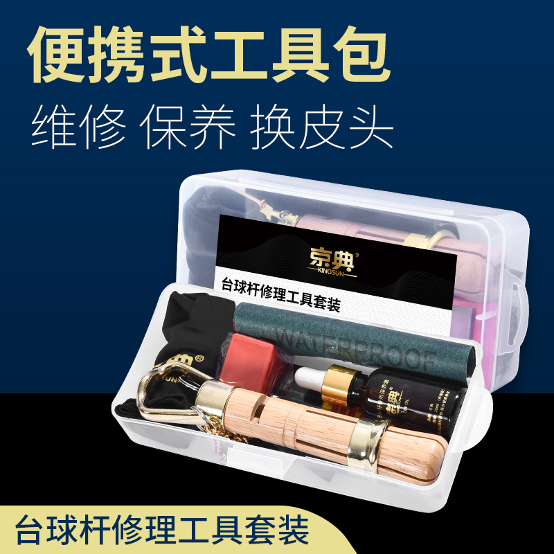 Billiard Cue Leather Head Repair Instrumental Clubhead Replacement Suit Snooker Table Ball Rod Tool Billiard Supplies Accessories Glue-Taobao