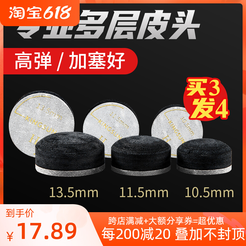 Table ball lever leather head Chinese eight ball head Division Nooke small head table Rod Head Multilayer Gun Head Elastic Soft Pigese