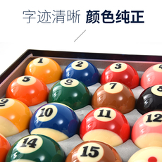 Шары для бильярда 星牌台球 水晶球子中式黑8花球台球桌球配件花式黑八台球 美式9球