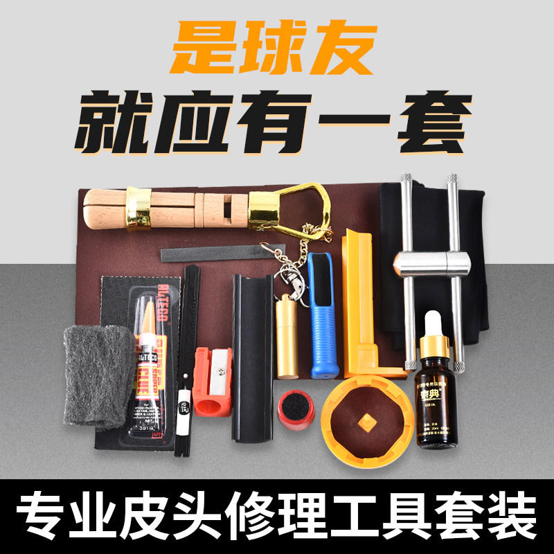 Billiard club leather head tool accessories billiard club repair pressure replacement club head sander billiard maintenance supplies