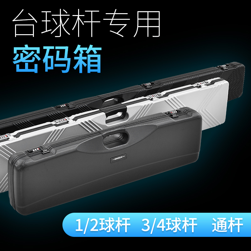 Table Ball Rod box Nine-ball-lever Rod Box Rod barrel Division Nooke Ball Box 3/4 Cryptobox Trigroove Box