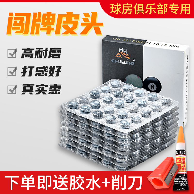 Chinese-style eight-ball club head head, small rod head, pool club, nine ball club, bullet head elasticity