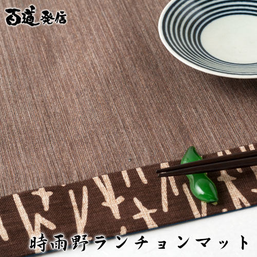 Made in Japan Hyakudo Nobu Placemat Tea Mat 