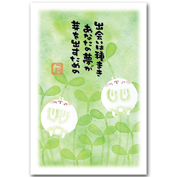 And the Daole Former Tian Yizhi Warm Words Miantu Watercolor Painting Postcard 