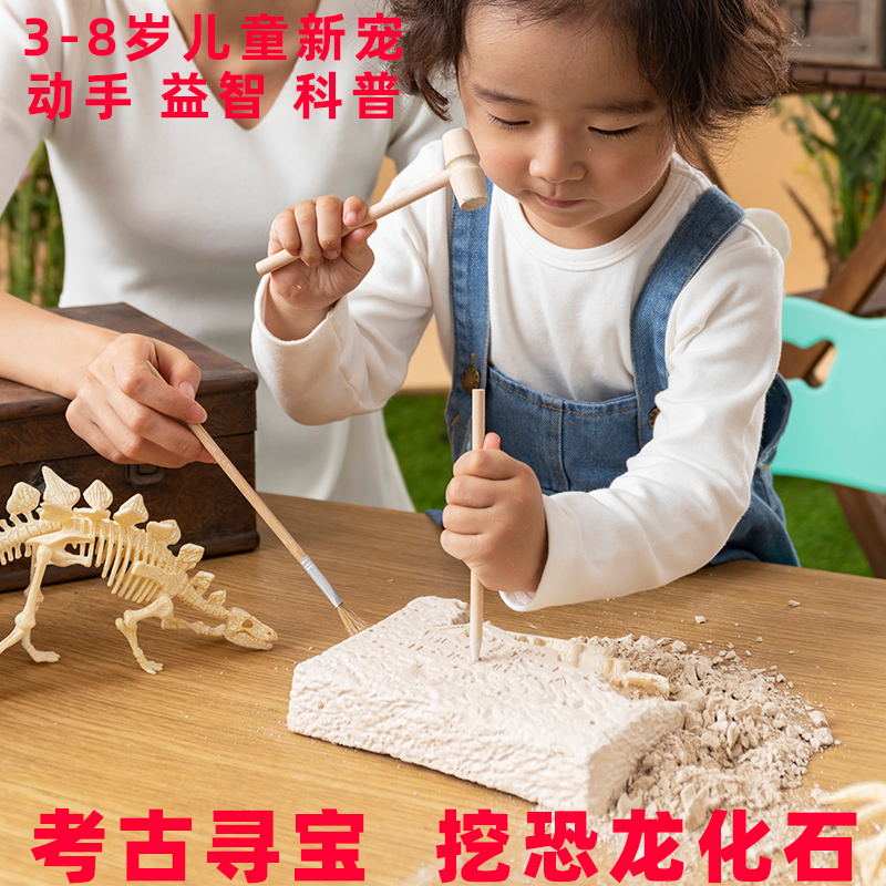 Children's Archaeological Game Emulation Dinosaur Fossil Skeleton Model Kindergarten Handmade 5678-Year-Old Toy Men And Women Gifts