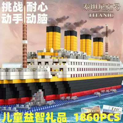 Assembly building blocks Children's diy assembly large ship Titanic Liaoning 34567-year-old gift toy