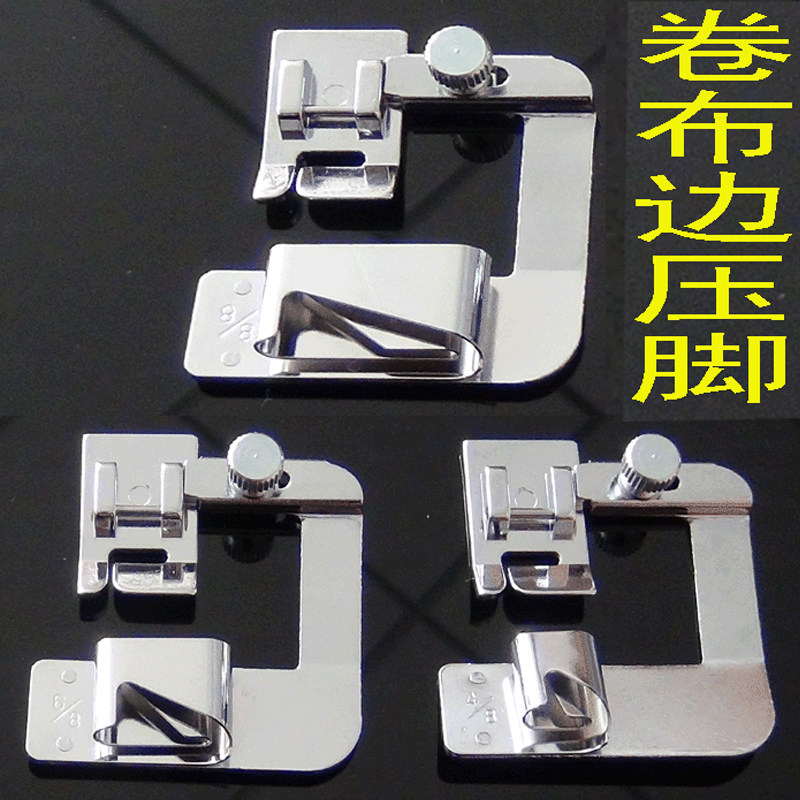 Bedding, fabric wrapping and rolling selvedge, multi-functional household sewing machine, rolling presser foot, 7 specifications