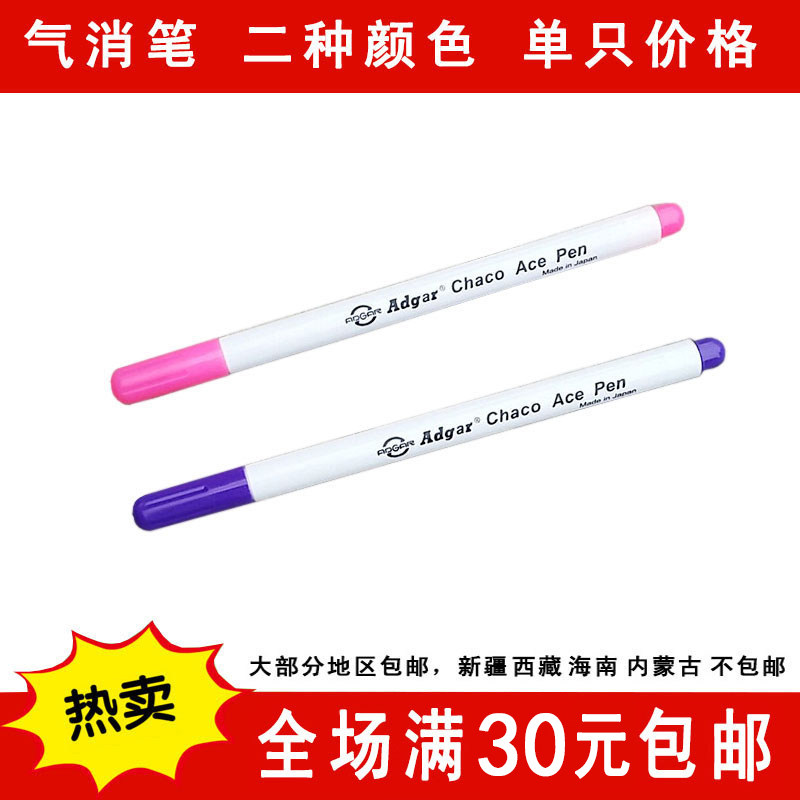 DIY Fabric Garment Water Eliminator Pen Gas Eliminator Washable Note Marker Pen Fiber Pen Head Cross Stitch Handmade Accessories