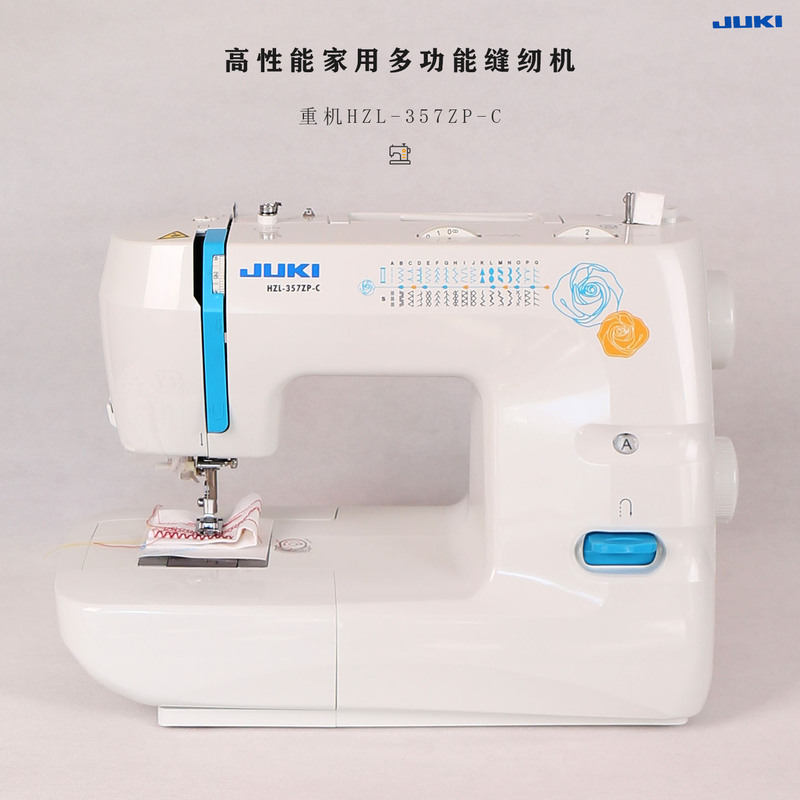 [Mockup] Juki Heavy-Duty Sewing Machine Hzl-357-C Household Multifunctional Electric Desktop Overlock Machine for Thick Materials-B
