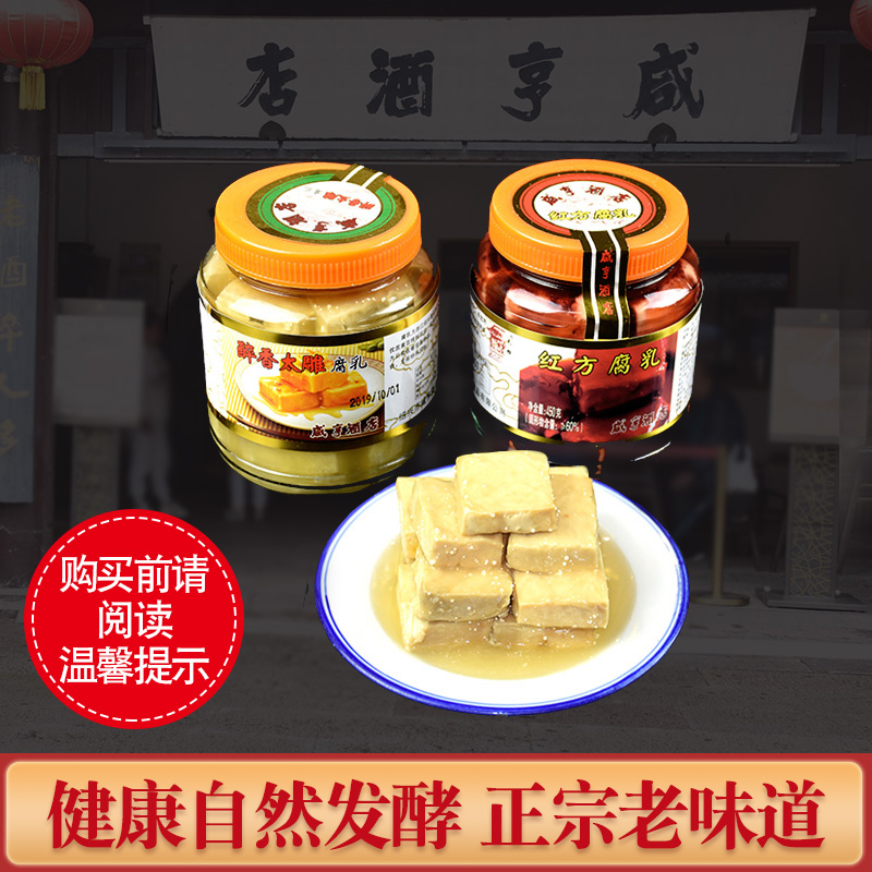 Xianheng Hotel moldy bean curd milk with rice to eat porridge red recipe drunk recipe 450g x 2 bottles of authentic Shaoxing specialty