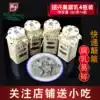 Xianheng Hotel rice stinky tofu milk Shaoxing specialty authentic Qingfang special stinky mildew tofu 380g*4 bottles