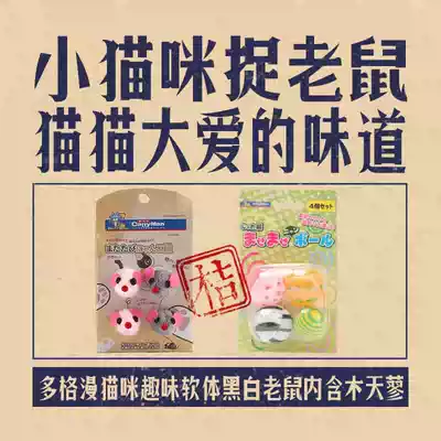 Dogman cat fun software black and white mouse wind bag contains wooden polygonum cat toy funny cat stick