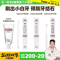 Meow Tyrant Kojima Pets Exclusive Kitty Toothpaste Toothbrushes Clean Mouth to Prevent Tooth Stones to dispel mouth odor