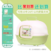 Japan IRIS Alice fully enclosed cat litter basin fat cat toilet cat sandbowl WNT510