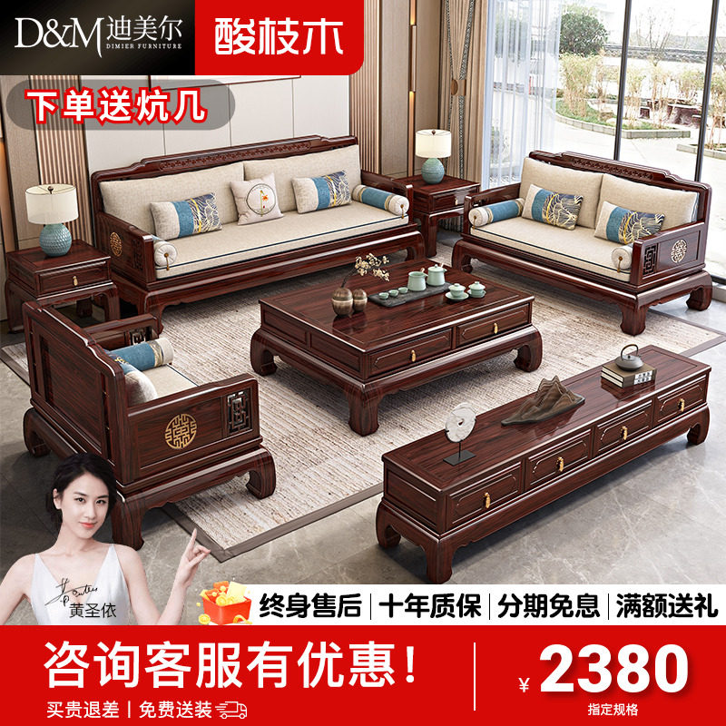 New Chinese rosewood solid wood sofa combination modern high-end large and small apartment classical mahogany living room full set of furniture
