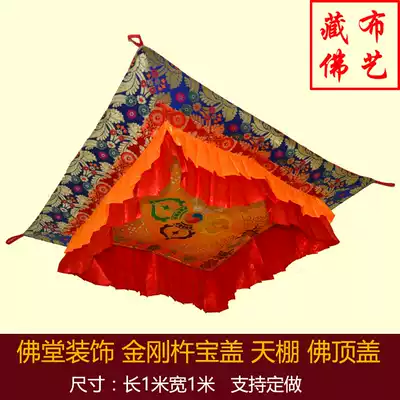 Tibetan Buddhism Tantric Temple Buddhist Temple supplies Tibetan decorative cross Vajra Pestle treasure cover canopy Hua cover Buddha umbrella