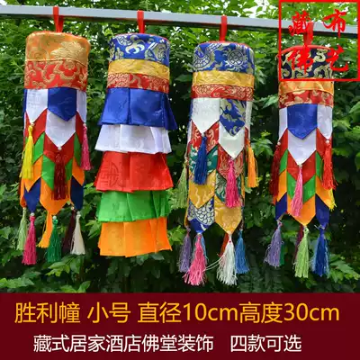 Tibetan Buddhist home Buddhism temple decoration Temple Buddha shop supplies victory building small number hanging banner building