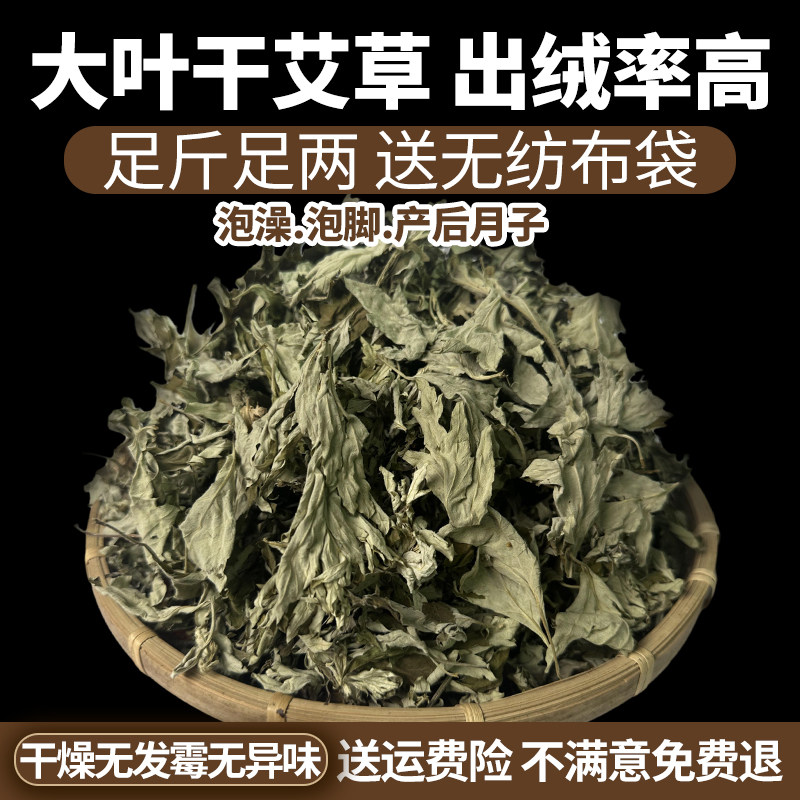 Wild fresh bulk Ayegrass hay hay leaves Home lunar postpartum baby bath Bath Feet for Wet Traditional Chinese Herbal Medicine Bag-Taobao