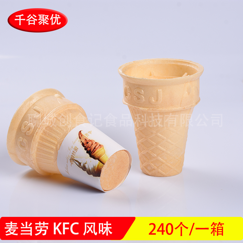 240 ice cream cylinder flat-bottomed weening cylinder sweet drum crispy leather commercial egg roll ice cream crisp egg cylinder ice-cream cylinder-Taobao