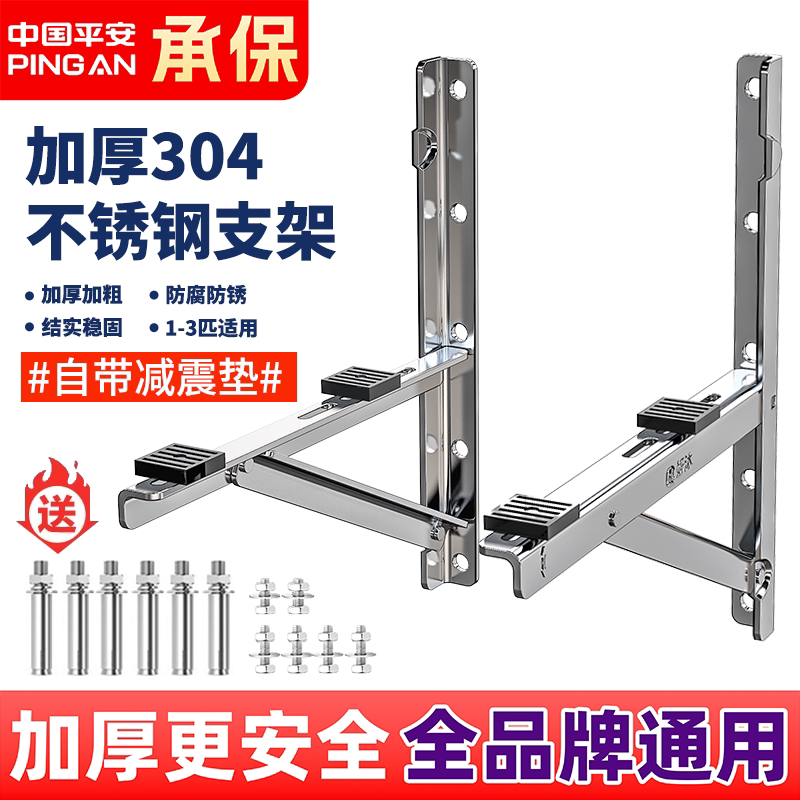 Thickened 304 Stainless Steel Air Conditioner Outdoor Unit Bracket, Universal Outdoor Unit Air Conditioner Bracket for 1.5 Hp, 2P, 3 Hp Air Conditioner