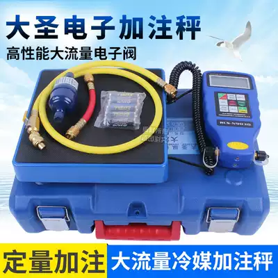 Great Sheng refrigerant electronic scale N9030 high precision refrigerant called quantitative filling refrigerant refrigerator fluorine tool