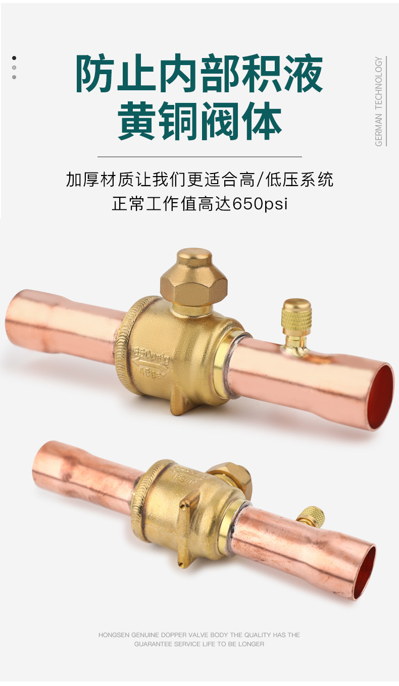 GBC Refrigerant Ball Valves HongSen Size 1/4",3/8",5/8 to 2-1/8" 2