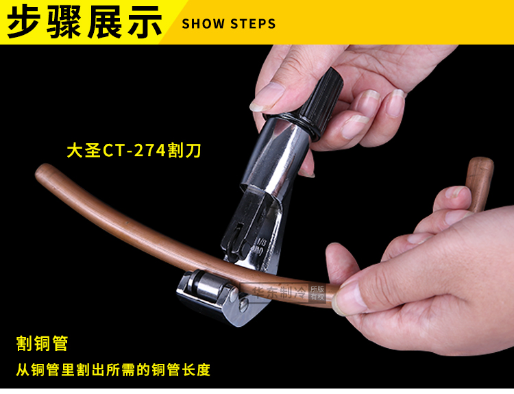 ADD145 (銅管割刀) 萬能型擴喇叭口 空調銅管擴孔脹管器 8mm 9mm