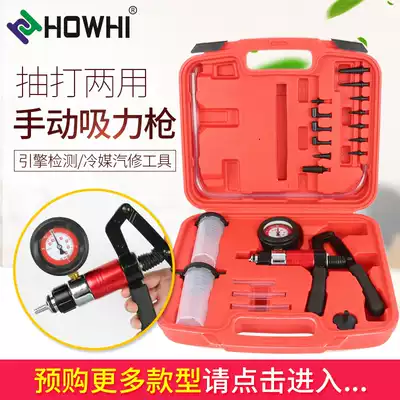 Haohai car manual vacuum pump brake oil replacement machine dual-purpose copper core suction gun pneumatic maintenance