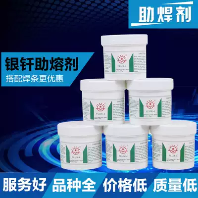 High quality welding powder copper flux silver bar silver brazing flux welding material 100g per bottle