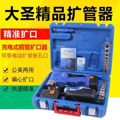 Great Saint Electric Flarer WK-E800 E900 E806AML Expanding Pipe Expander Copper Tube Flared