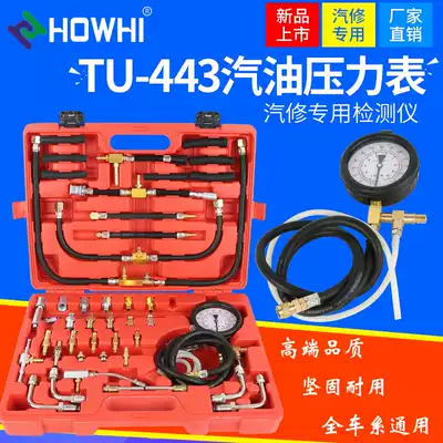 Haohai car fuel pressure gauge Gasoline pressure gauge Auto repair fuel pressure detector detection tool