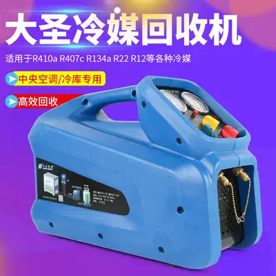 Refrigerant recovery machine refrigerant Freon recovery device air conditioning refrigerant snow type fluorine collector pumping fluorine cylinder