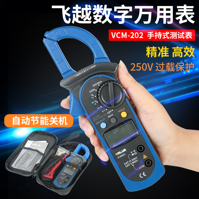 Flying VCM-202 clamp meter Digital universal meter Clamp ammeter Voltage with temperature detection clamp meter
