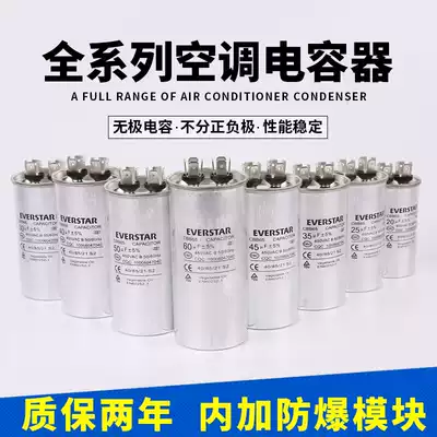 Air conditioning explosion proof capacitor compressor starting capacitor 25uf30uf35uf60uf air conditioning capacitor accessories